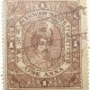 Postal Stamp of Marwar (Jodhpur) State - Brown 1 Anna Used Condition as per Image.