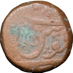 Copper Paisa of Ratlam State 'Raej' Issue INO Shah Alam II (AD 1759-1806) Anonymous Counter-Struck Type Rare