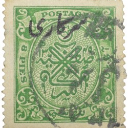 Postal Stamp of Hyderabad State - Green Colour 8 Pies - With Sarkari Over Print in Black - Used Condition as per Image.