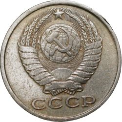 Alternative view of Nickel-Brass 15 Kopecks of Russia (AD 1984)