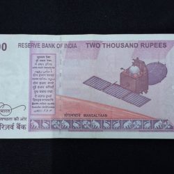 Alternative view of 2000 RUPEE NOTE UNC CONDITION ENDING 786 SERIAL NO. 359786