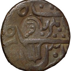 Copper Pice of Bengal Presidency (18th Cen. AD) Farrukhabad Mint with Zameendaar C/s