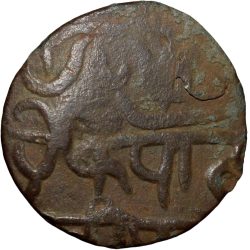 Alternative view of Copper Pice of Bengal Presidency (18th Cen. AD) Farrukhabad Mint with Zameendaar C/s