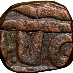 Alternative view of Copper Paisa of Bhonsala Raja's of Nagpur (17th - 18th Cen. AD) from Jalgaon-Jamod Region Rare