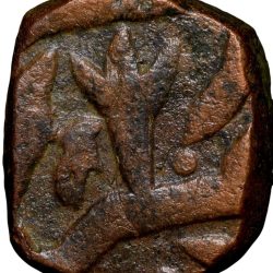 Copper Paisa of Bhonsala Raja's of Nagpur (17th - 18th Cen. AD) from Jalgaon-Jamod Region Rare