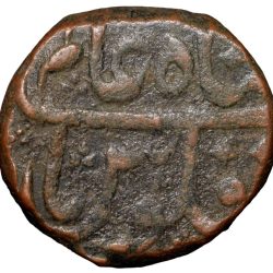 Copper Paisa of Ratlam State 'Raej' Issue INO Shah Alam II (AD 1759-1806) Anonymous Type