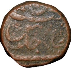 Alternative view of Copper Paisa of Ratlam State 'Raej' Issue INO Shah Alam II (AD 1759-1806) Anonymous Type