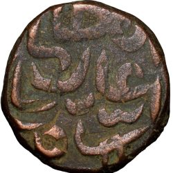 Copper Falus of Bahadur Shah(AD1597-1601) of Khandesh Sultanate Type KH3