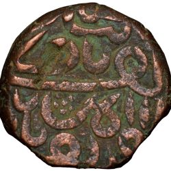 Alternative view of Copper Falus of Bahadur Shah(AD1597-1601) of Khandesh Sultanate Type KH3