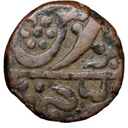 Copper Paisa of Ratlam State 'Raej' Issue INO Shah Alam II (AD 1759-1806) Dagger Type