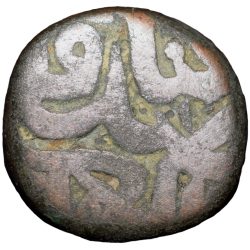 Copper 1/2 Dam of Akbar (AD 1556-1605) of Bahraich Mint KM22.4 Very Rare
