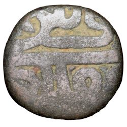Alternative view of Copper 1/2 Dam of Akbar (AD 1556-1605) of Bahraich Mint KM22.4 Very Rare