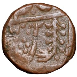 Copper Paisa of Ratlam State 'Raej' Issue INO Shah Alam II (AD 1759-1806) Anonymous Floral Type