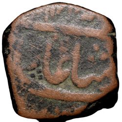 Copper Dam of Muhmmad Shah (AD 1719-1748) of Khambayat Mint KM A430.13