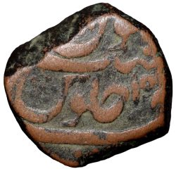 Alternative view of Copper Dam of Muhmmad Shah (AD 1719-1748) of Khambayat Mint KM A430.13