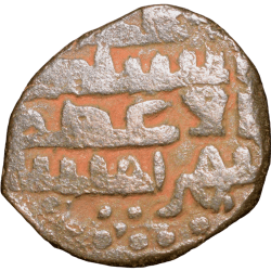 Alternative view of Billion Jital of Bahram Shah(AD 1118-1152) of Ghaznavids GZ47