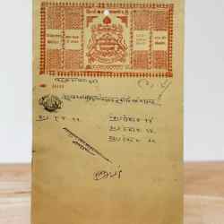 India Government Bikaner 8 Anna Stamp Paper Rajasthan Vintage Issue Very UNIQUE And Rare