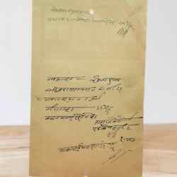 Alternative view of India Government Bikaner 8 Anna Stamp Paper Rajasthan Vintage Issue Very UNIQUE And Rare