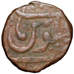 Copper Coin of Ratlam State 'Raej' Issue(18th Cen. AD) Anonymous Type
