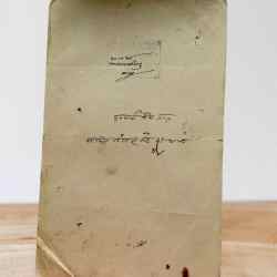 Alternative view of India Government Bikaner 12 Anna Stamp Paper Rajasthan Vintage Issue Very UNIQUE And Rare