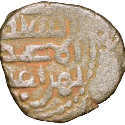 Alternative view of Billion Jital of Bahram Shah(AD 1118-1152) of Ghaznavids GZ 47
