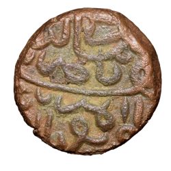 Alternative view of Copper 1/4 Falus of Mahmud Shah III (AD1537-1553) of Gujrat Sultanate G&G G441 Rare