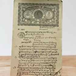 India Government Bikaner 12 Anna Stamp Paper Rajasthan Vintage Issue Very UNIQUE And Rare