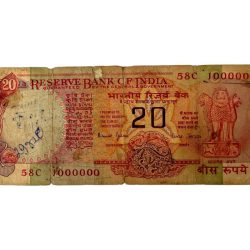 Re 20 India Banknote Vintage CHAKRA Issue Signed by Bimal Jalan Fancy Number 1000000 Unique and Rare Issue