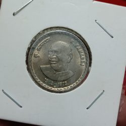 Alternative view of Five Rs K. Kamraj Gem Bunc Condition Hyderabad Mint 1903-1975