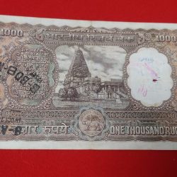 Alternative view of 1000 RUPEES BIG NOTE STARTING 541 - SAI NUMBER GOVERNOR N. C . SENGUPTA