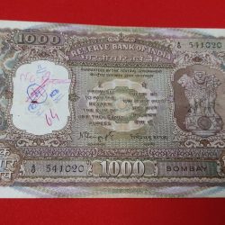 1000 RUPEES BIG NOTE STARTING 541 - SAI NUMBER GOVERNOR N. C . SENGUPTA
