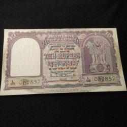 D-8 P.C. BHATTACHARYA GEM UNC CONDITION NOTE SERIAL NO. 082857