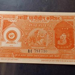 INDIA🇮🇳 5 ₹ Khadi hundi NOTE ISSUE BY MAHATMA GANDHI HAND MADE PAPER CONDITION. Excellent