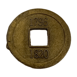 Alternative view of CHINA EMPIRE 1 CASH Year [1796-1820] **SCARE** High Collectable Grade.