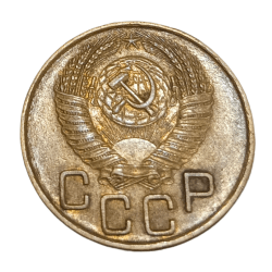 SOVIET UNION [USSR] Aluminium-Bronze 3 KOPEKE Year 1954 High Collectable Grade.