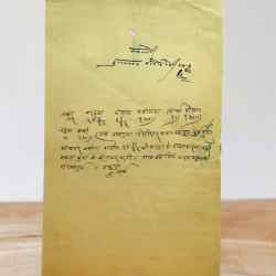 Alternative view of India Government Bikaner 2 Anna Stamp Paper Rajasthan Vintage Issue Very UNIQUE And Rare