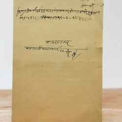 Alternative view of India Government Bikaner 8 Anna Stamp Paper Rajasthan Vintage Issue Very UNIQUE And Rare