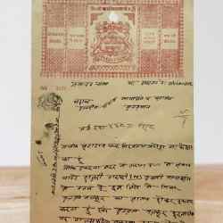 India Government Bikaner 4 Anna Stamp Paper Rajasthan Vintage Issue Very UNIQUE And Rare
