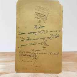 Alternative view of India Government Bikaner 8 Anna Stamp Paper Rajasthan Vintage Issue Very UNIQUE And Rare