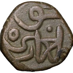 Alternative view of Copper Falus of Mujahid Shah(AD1375-78) of Bahamani Sultanate Type BH49 RARE