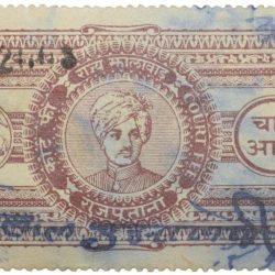 Court Fee Stamp of Jodhpur(Marwar) State Brown Colour 4 Annas - Used Condition as per Image.