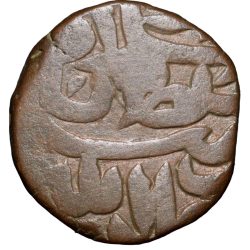 Copper 1/2 Paisa of Islam Shah Suri(AD 1545-52) of Delhi Sultanate D1062 Rare Fractional