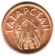 TATARSTAN, 1 Kilo of Bread, 1993, KM# Tn1, Circulated Condition.