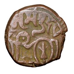 Copper Coin of Samanta Deva(AD850-1000) of Ohinda Dynasty Bull/Horseman Type Dated