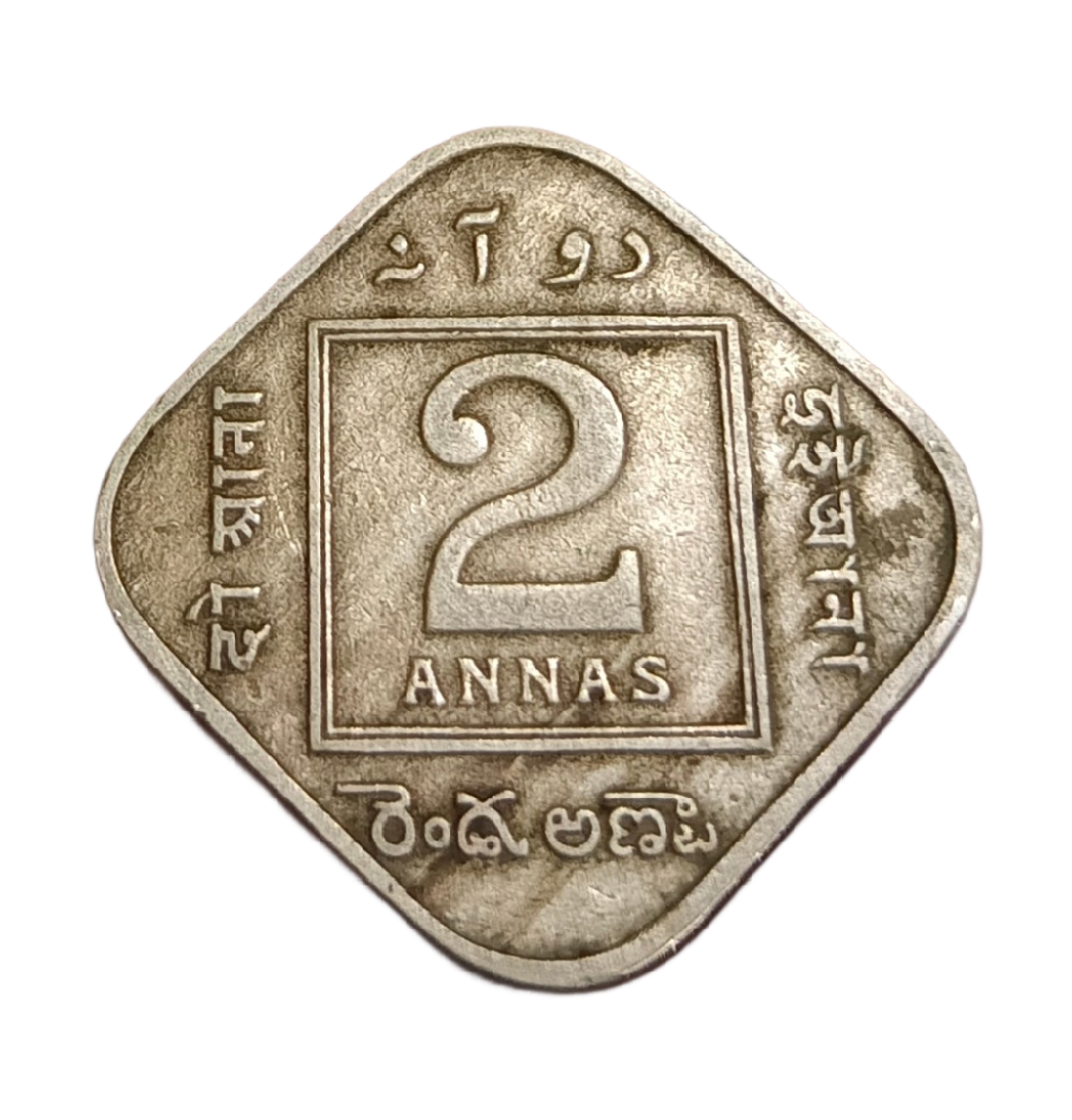 British India Cu/Ni 2 ANNAS Year 1935 King GEORGE -V High Collectable Grade. - Image 2