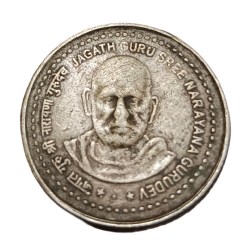 5 Rupees Cu/Ni COMMEMORATIVE Issue JAGATH GURU SREE NARAYANA MAHADEV **SCARE** Collectable Grade.