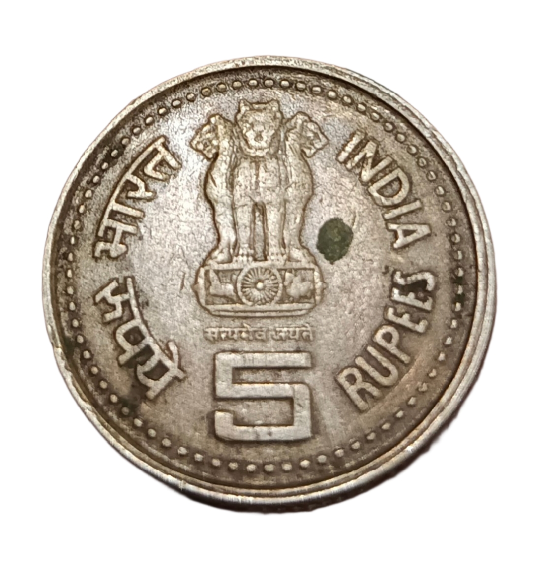 5 Rupees Cu/Ni COMMEMORATIVE Issue JAGATH GURU SREE NARAYANA MAHADEV **SCARE** Collectable Grade. - Image 2