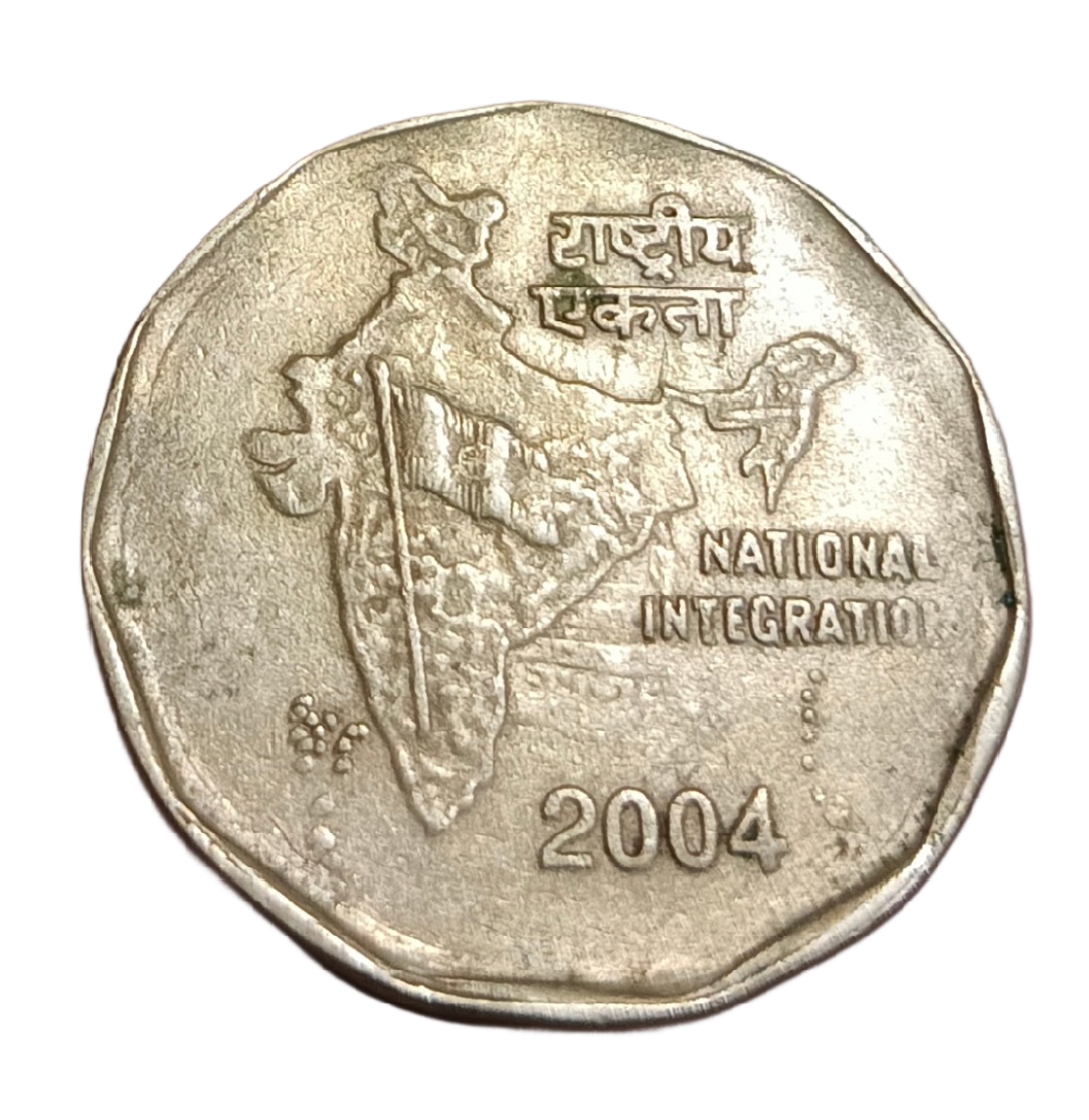 2 Rupees Cu/Ni Year 2004 CALCUTTA Mint with DIE CLASH Error **SCARE** High Collectable Grade.