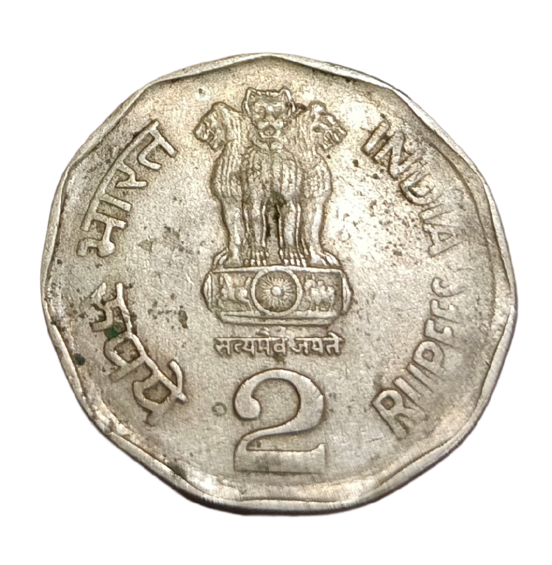 2 Rupees Cu/Ni Year 2004 CALCUTTA Mint with DIE CLASH Error **SCARE** High Collectable Grade. - Image 2