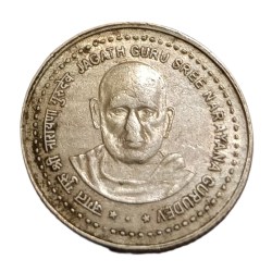 5 Rupees Cu/Ni COMMEMORATIVE Issue JAGATH GURU SREE NARAYANA GURUDEV Bombay Mint **SCARE** High Collectable Grade.